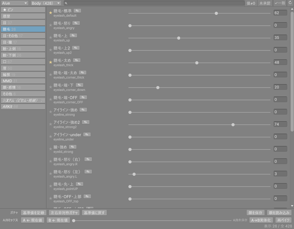にほんごシェイプ 作業台（日本語化されたシェイプ一覧）