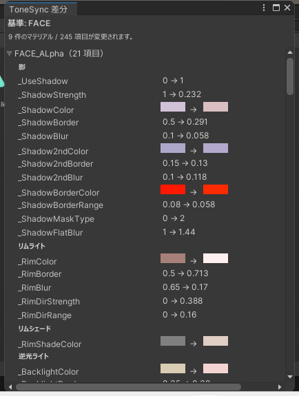 ToneSync スクリーンショット3