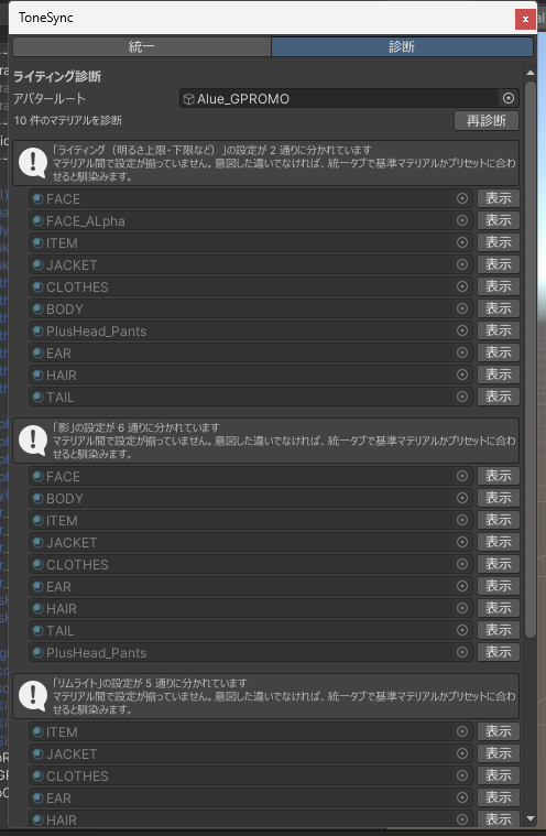 ToneSync スクリーンショット4